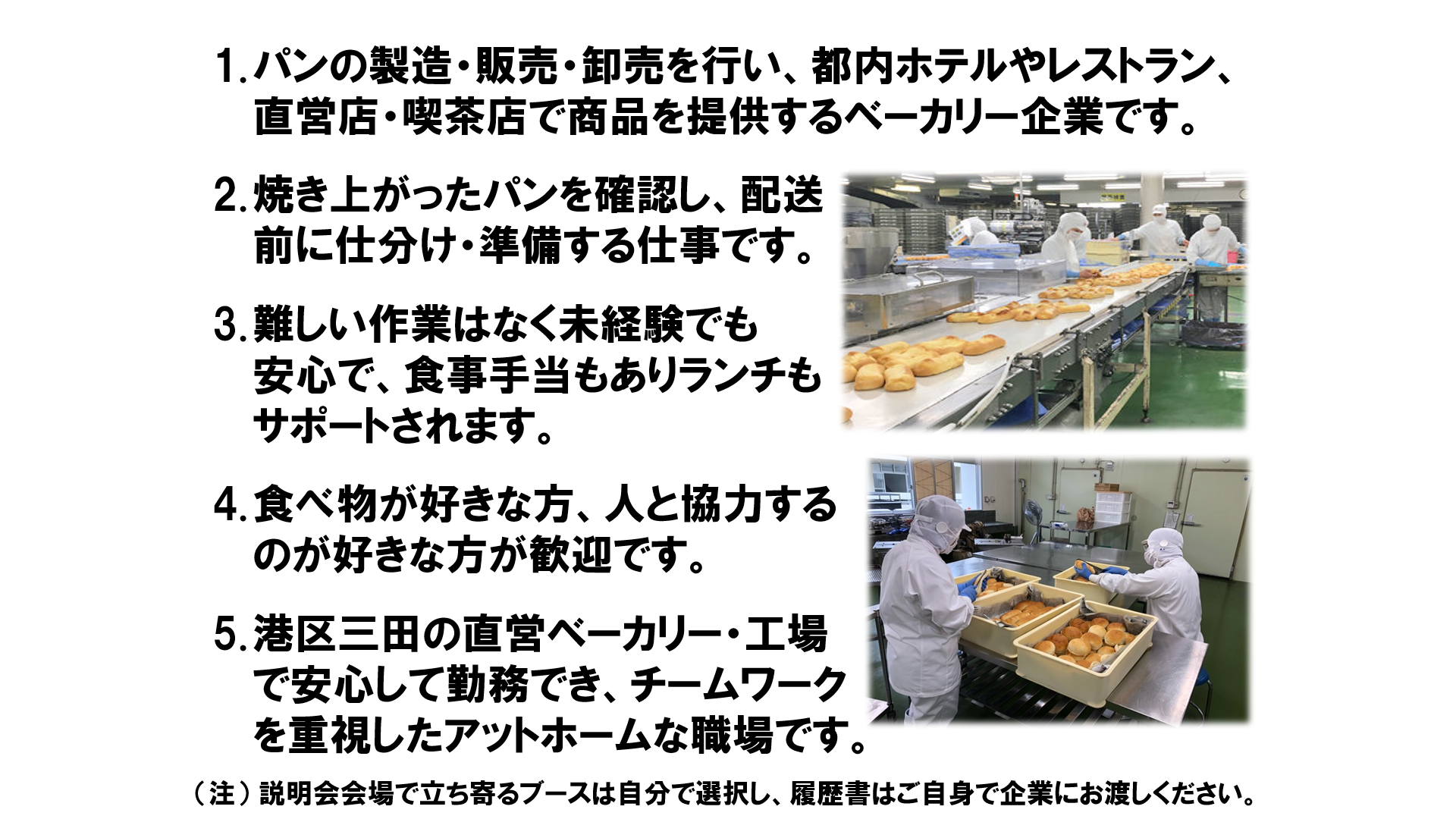 仕事、バイト、正社員